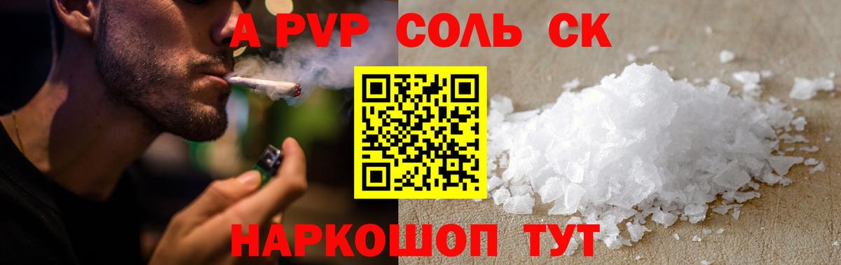 Alfa_PVP СК КРИС Ливны