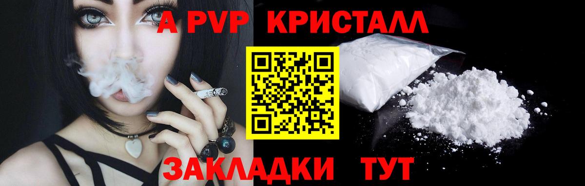 Ливны  A PVP  Вход с VPN  Alfa_PVP Соль  закладки  APVP VHQ  А ПВП мука 