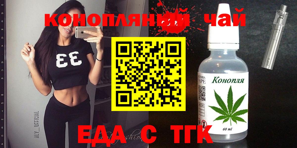 Ливны  Canna-Cookies конопля  Вход с VPN 