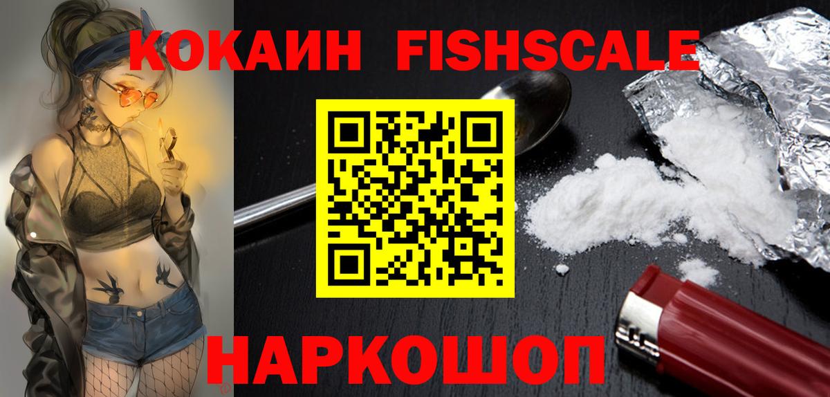 Cocaine 97%  Вход с VPN  Кокаин 99%  Ливны 