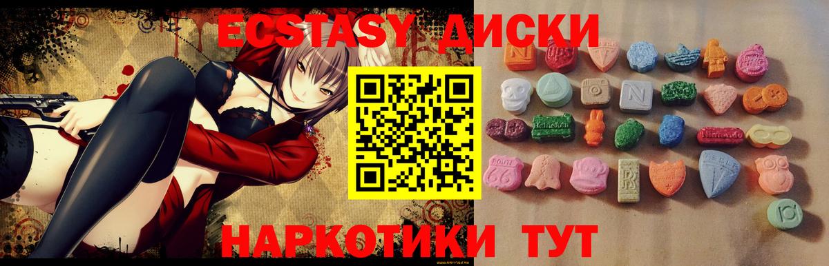 Экстази VHQ  OMG маркетплейс  Экстази  Вход с VPN  Ливны  ЭКСТАЗИ Дубай 