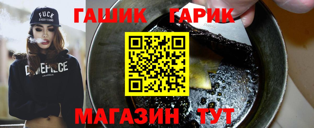 Гашиш гарик Ливны