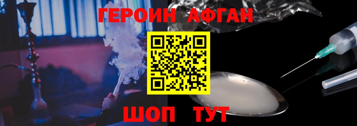 Ливны  ГЕРОИН белый  Вход с VPN 