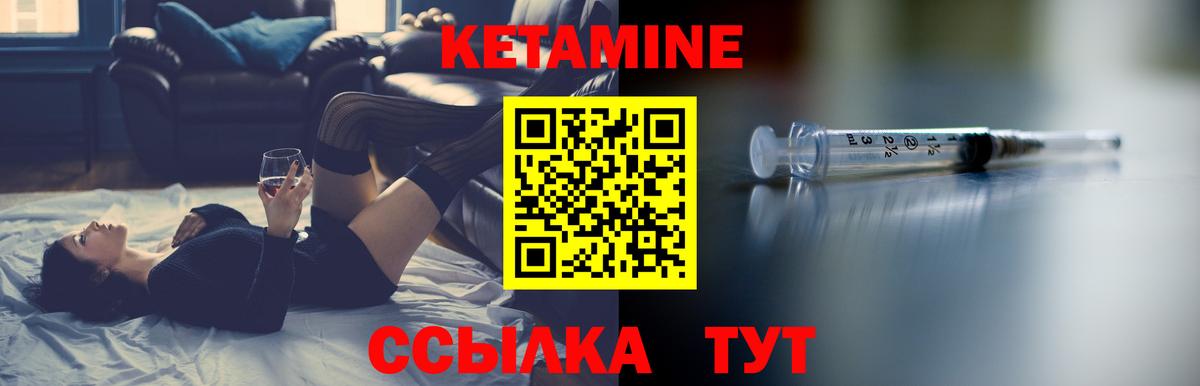 Ливны  КЕТАМИН VHQ  Вход с VPN 