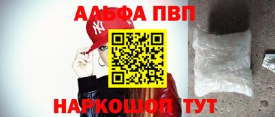 альфа пвп Заволжье