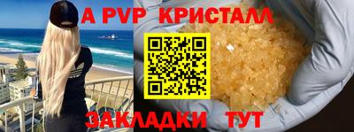 альфа пвп Заволжье