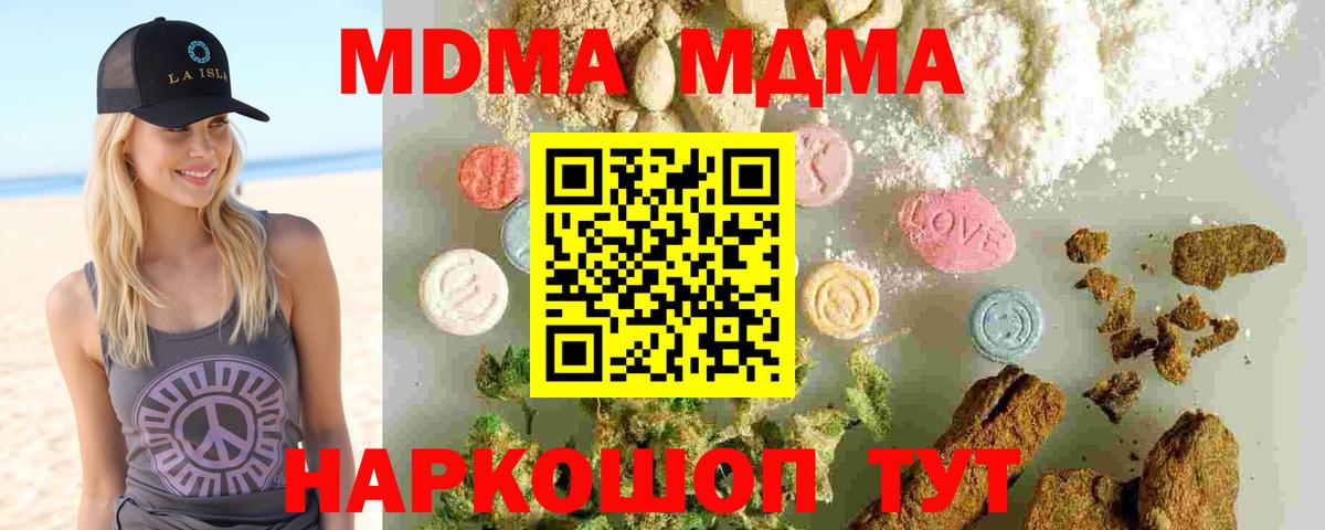 MDMA  MDMA Molly  МДМА VHQ  Вход с VPN  Ливны 