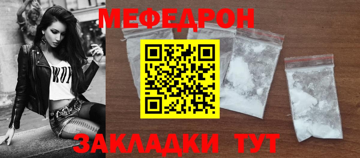 Меф  Меф 4 MMC  Меф  Мефедрон mephedrone  Вход с VPN  Ливны 