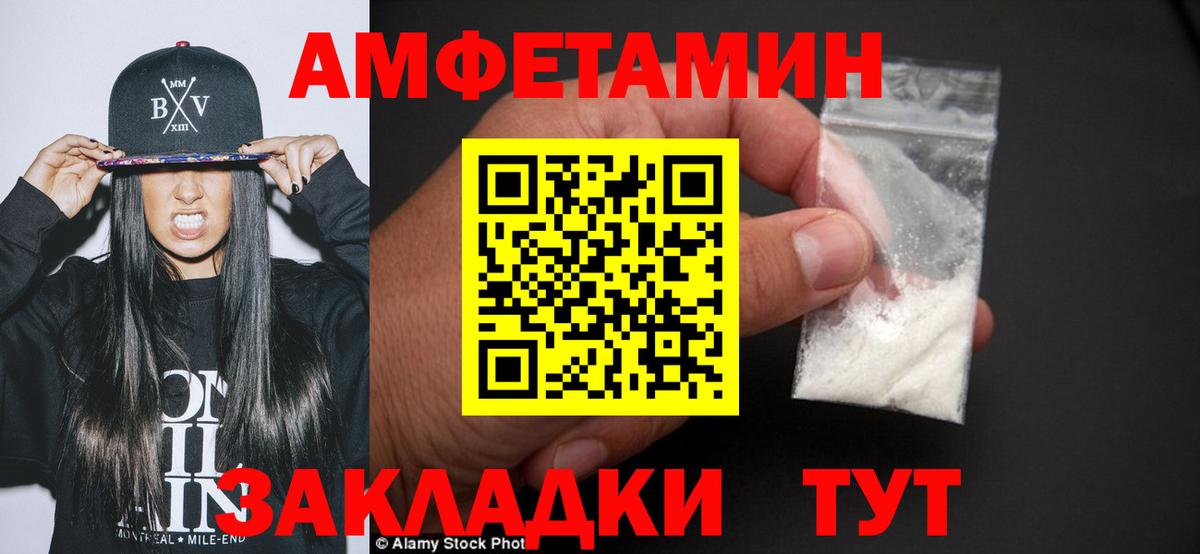 Первитин мет  Первитин мет  Ливны  МЕТАМФЕТАМИН  Вход с VPN 