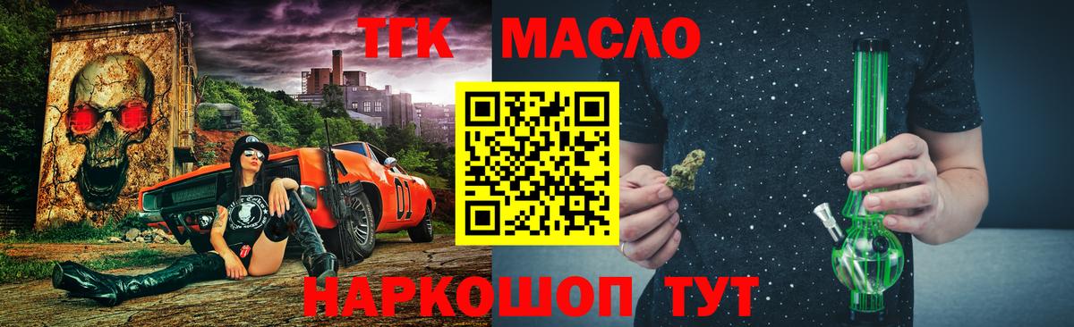 Дистиллят ТГК вейп Ливны