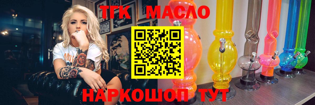 Ливны  Дистиллят ТГК вейп с тгк  ТГК концентрат  Вход с VPN 